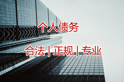 赵小姐留学费解决，要债公司帮大忙